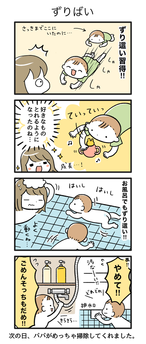 6か月10