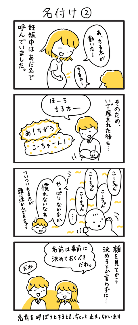 名称未設定