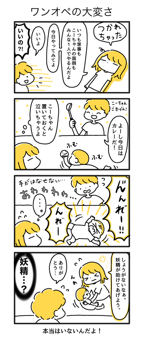 4か月18