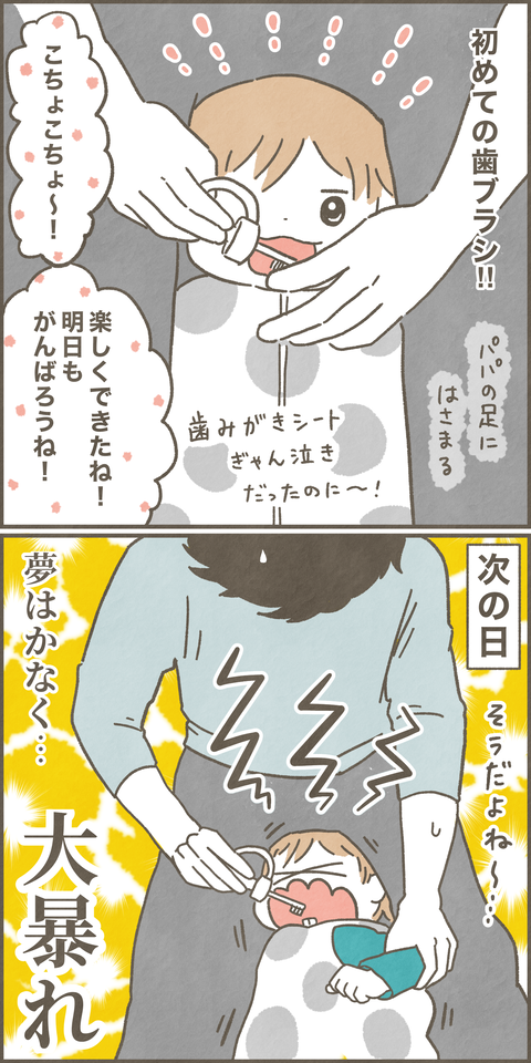 10か月10