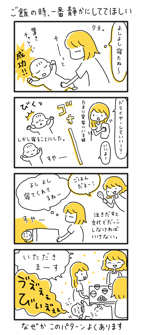 0歳1か月