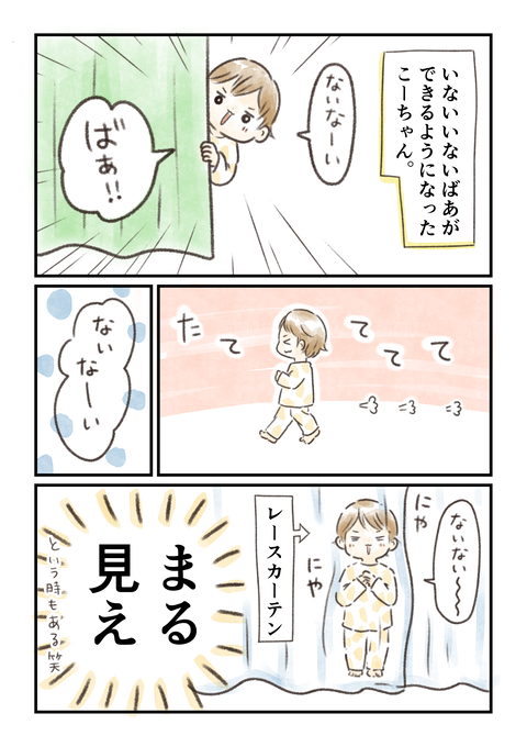 ないない
