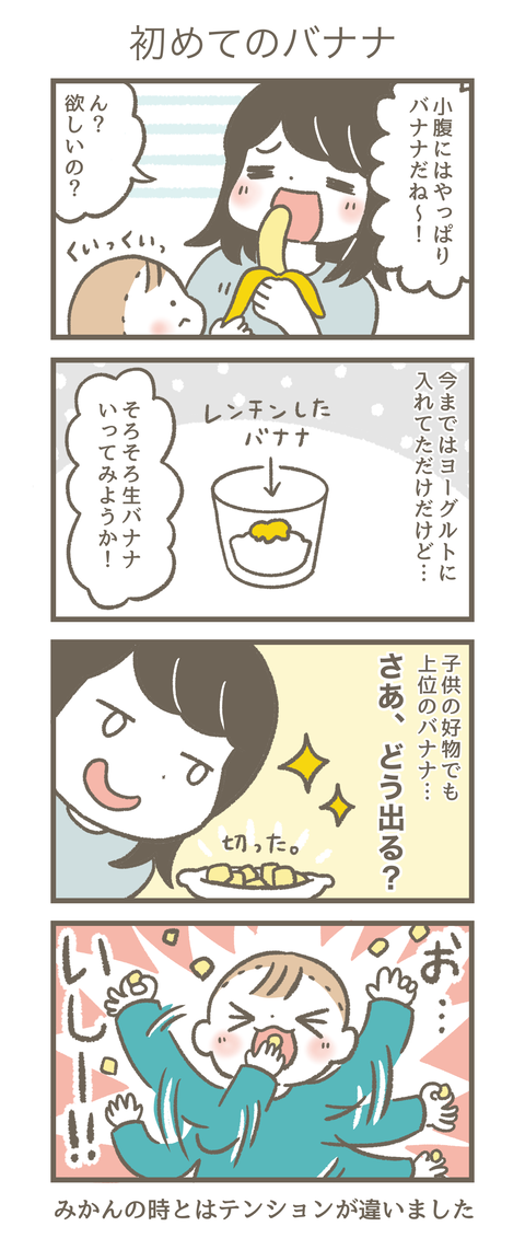 9か月7