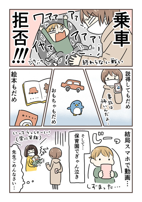 乗車拒否_出力_001