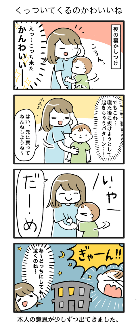 6か月13