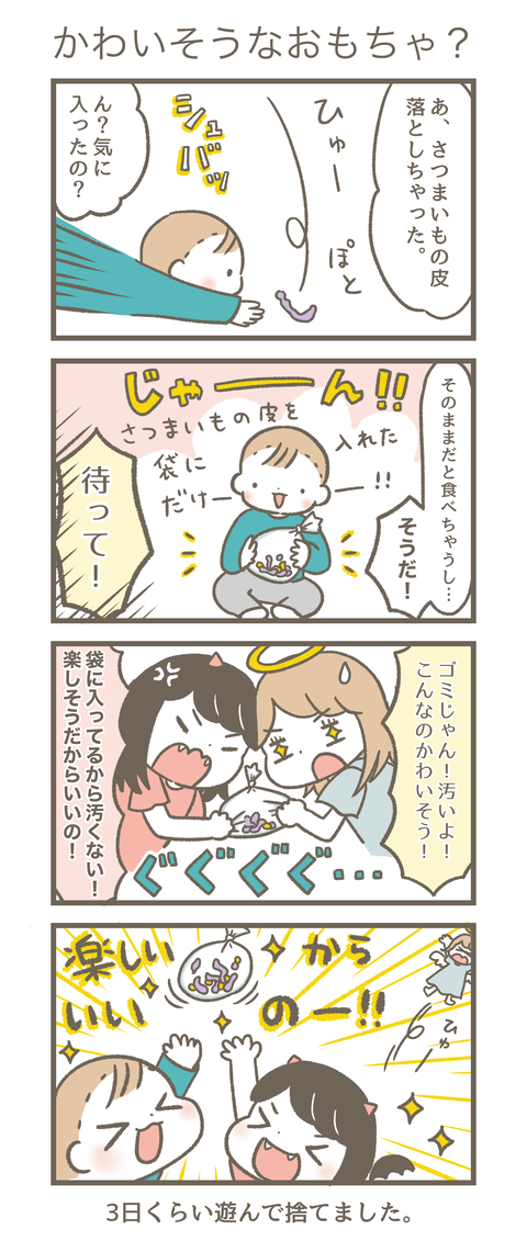 9か月3