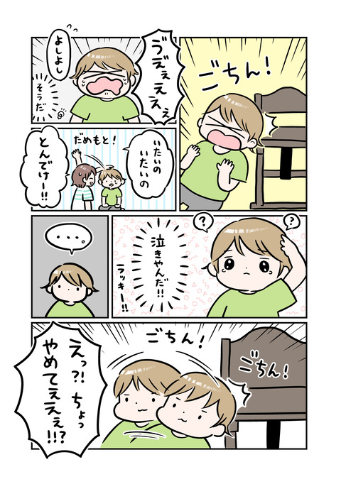 ごちん