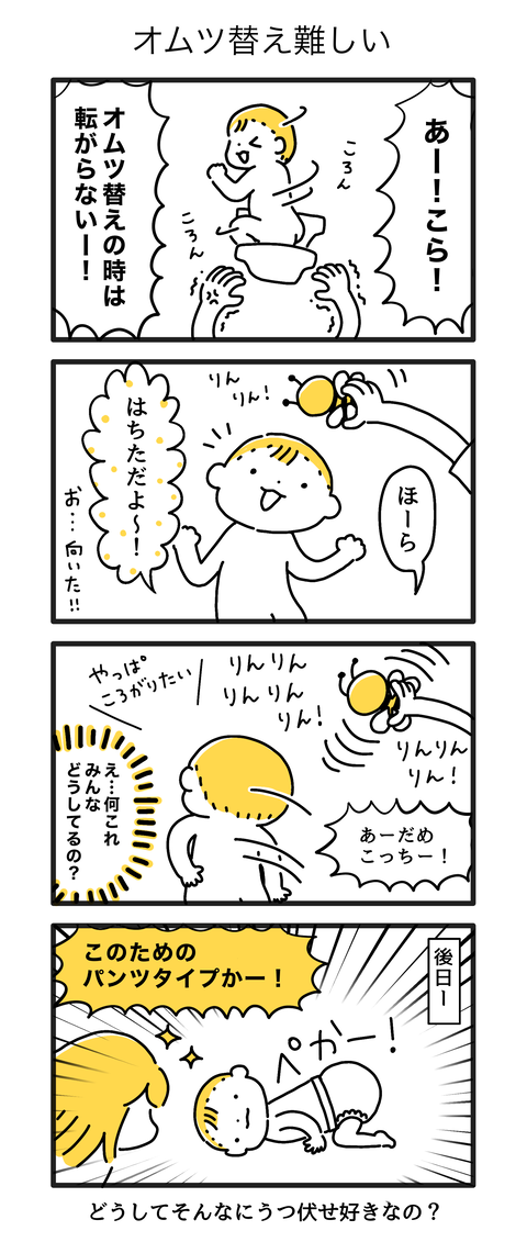 4か月15
