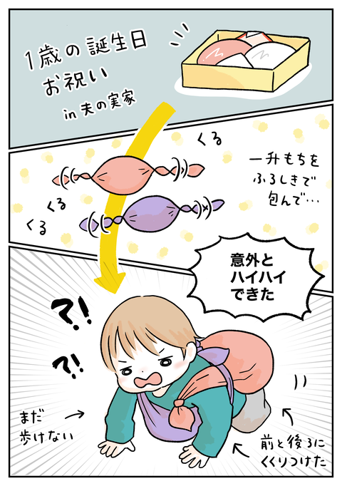 1歳1