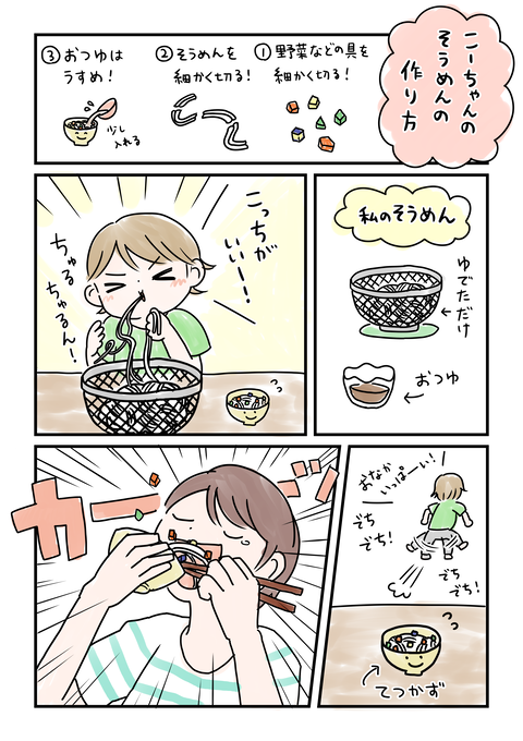 そうめん