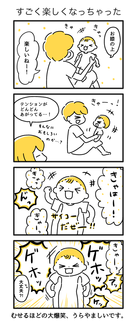 4か月11