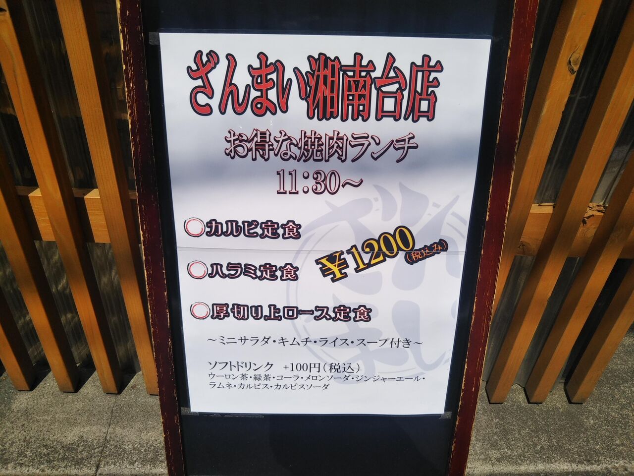 ざんまい クーポン生活