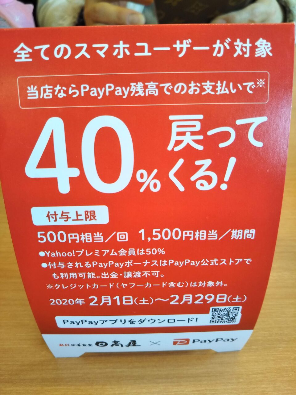 熱烈中華食堂 日高屋 スシロー クーポン生活 熱烈中華食堂 日高屋 スシロー クーポン生活