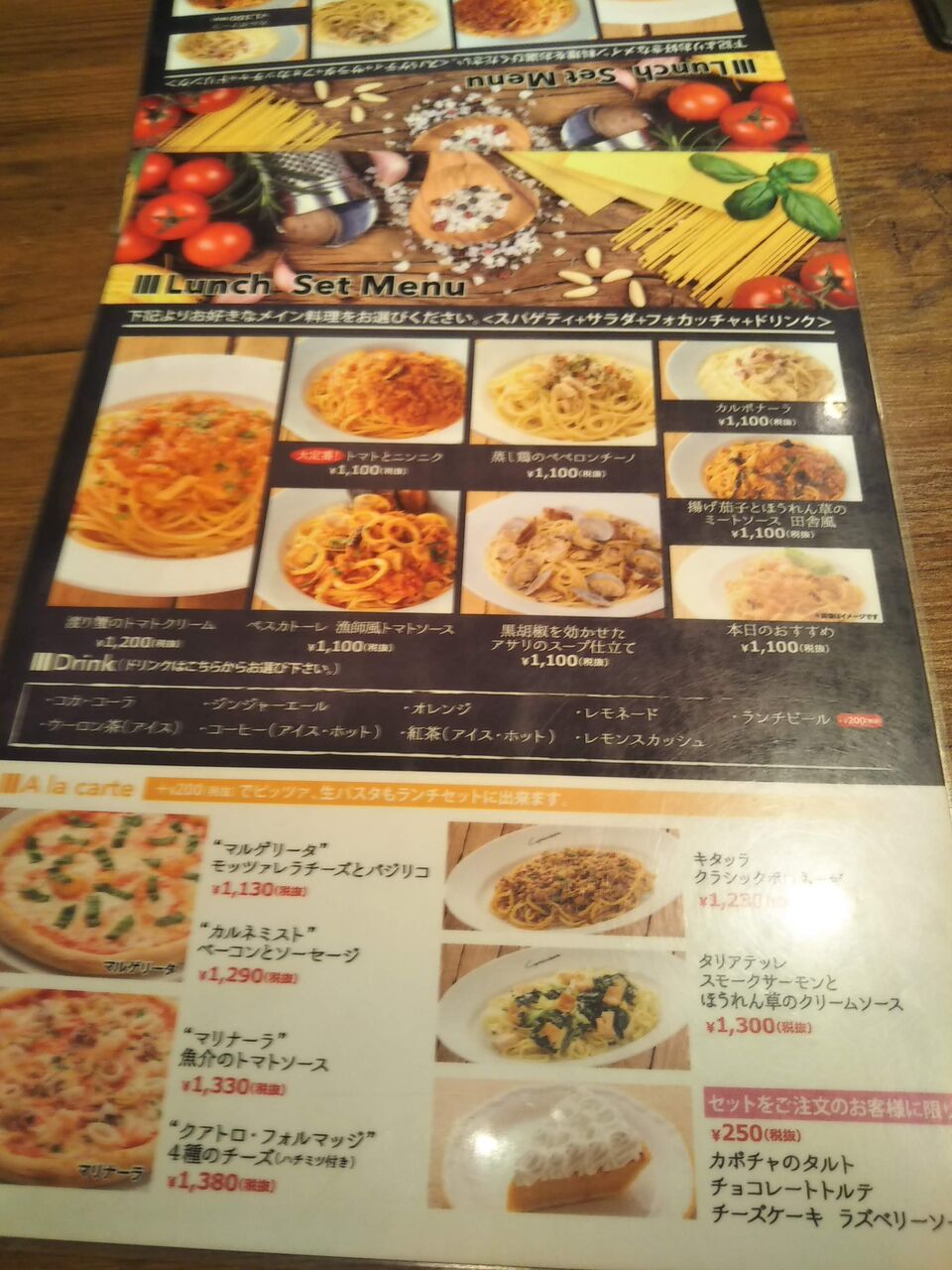 カプリチョーザ クーポン生活