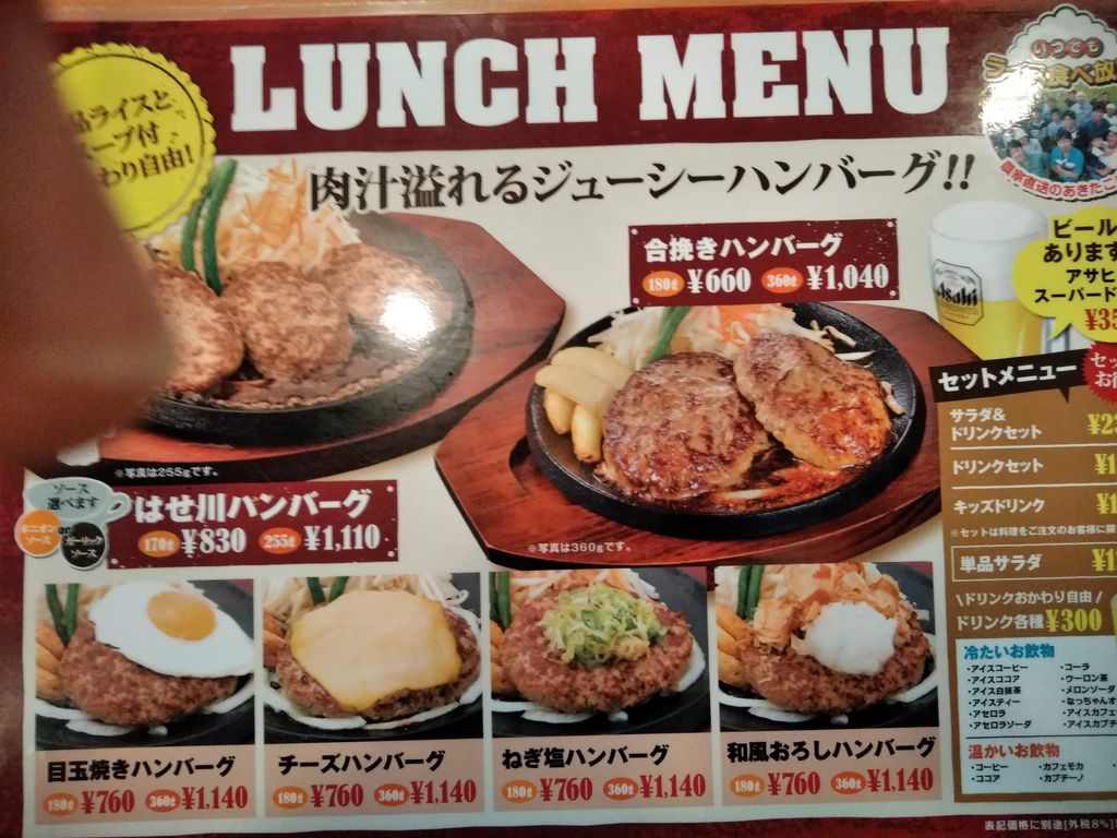 肉の長谷川 クーポン生活