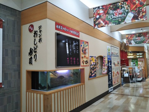 ジャンボおしどり寿司 クーポン生活