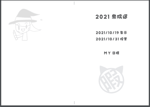 スクリーンショット 2021-10-12 23.54.30