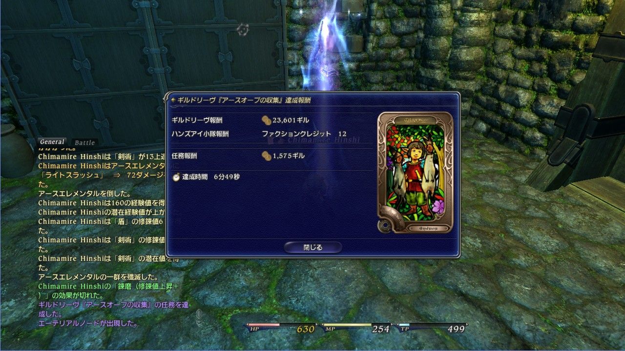 30 ギルドリーヴ グリダニア編 Ff14ちまみれ生活日記 30 ギルドリーヴ グリダニア編 Ff14ちまみれ生活日記