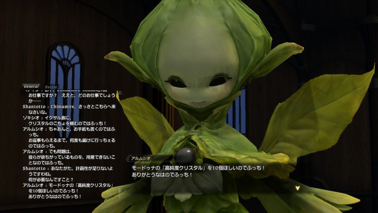 Ff14ちまみれ生活日記 クエスト