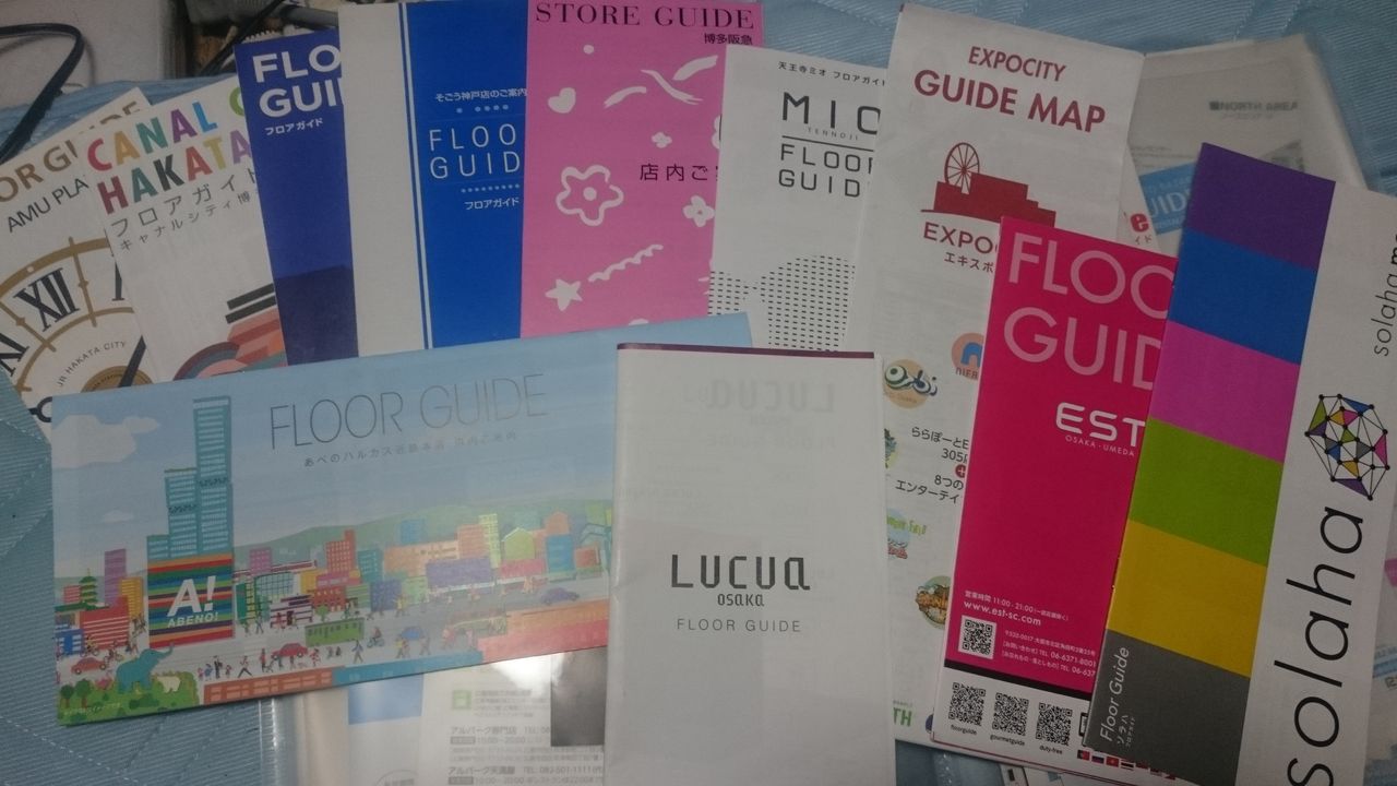 僕は かなりのショッピングモールマニアなんです 笑 買い物 後楽日記 時々仕事の話ブログw 僕は かなりのショッピングモールマニアなんです 笑 買い物 後楽日記 時々仕事の話ブログw