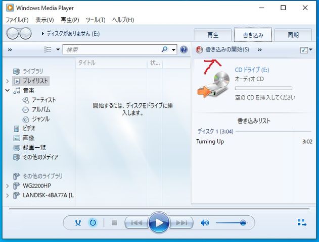 初心者でも無料でできるcdの焼き方