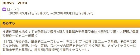 スクリーンショット 2020-09-20 195140