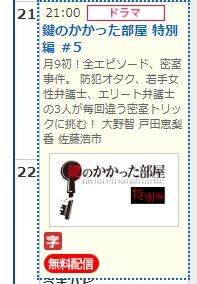 鍵のかかった部屋特別編 5 44にして大野智