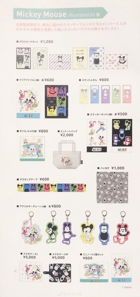 メーカー再生品 未開封 嵐 展覧会 コラボグッズ 大野智 アイドル Reclaimourgame Com