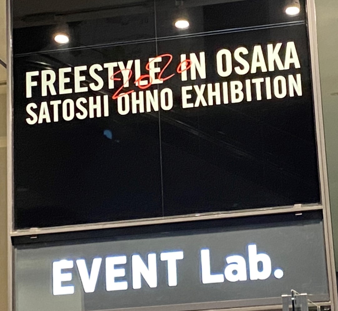 Freestyle In大阪 覚えメモ 44にして大野智