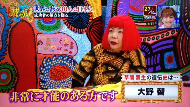 天才だって 44にして大野智