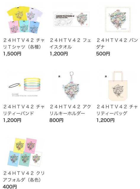 24時間テレビ グッズ 44にして大野智