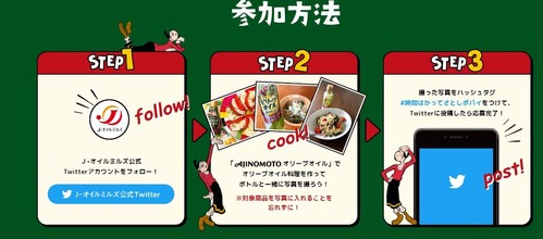 参加スクリーンショット 2020-10-02 020822