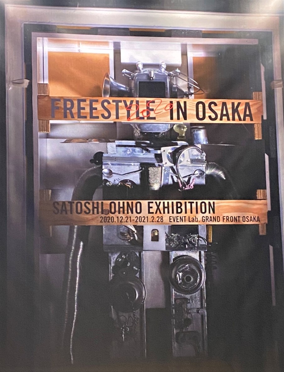 Freestyle In大阪 覚えメモ 44にして大野智 Freestyle In大阪 覚えメモ 44にして大野智