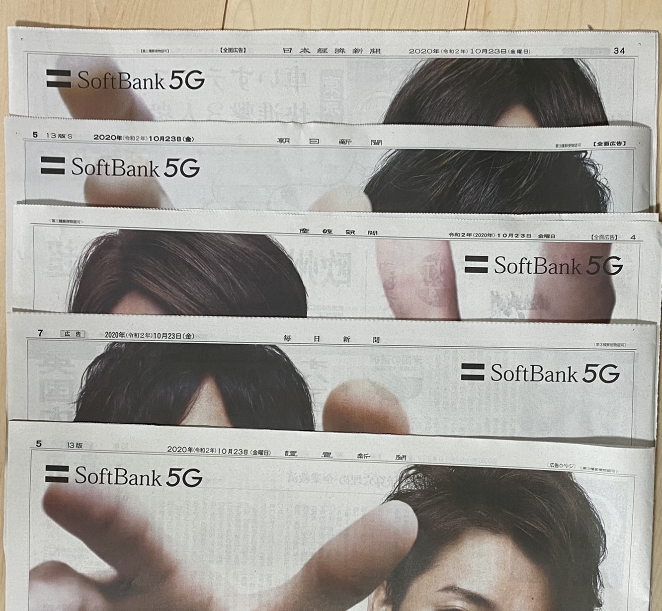 Softbank 新聞5紙 9talk聞いた 44にして大野智