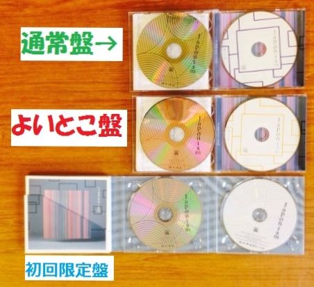 Japonismフラゲ 加筆 差替え 44にして大野智