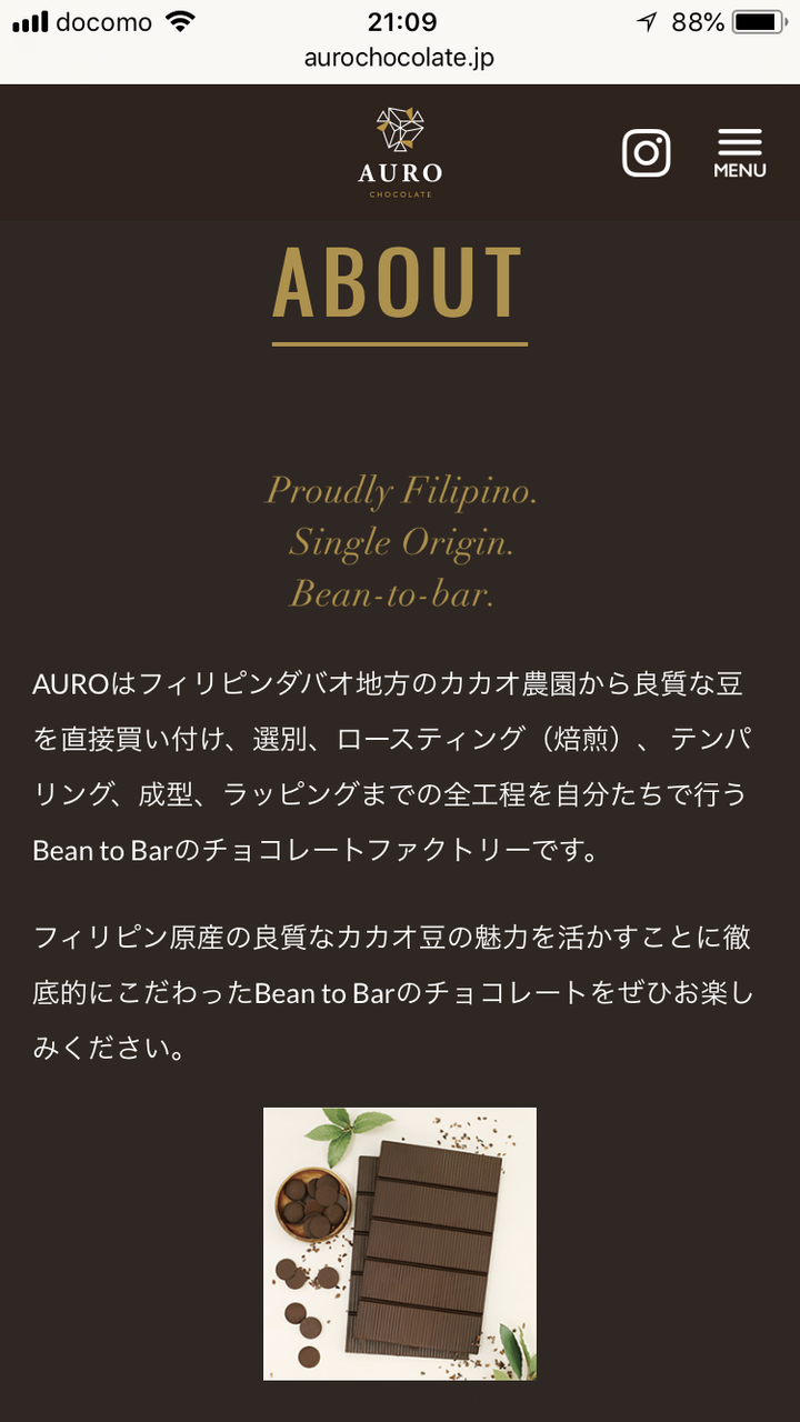 Auroってフィリピンのチョコが愛 地球博で凄い ちみをぶろぐ