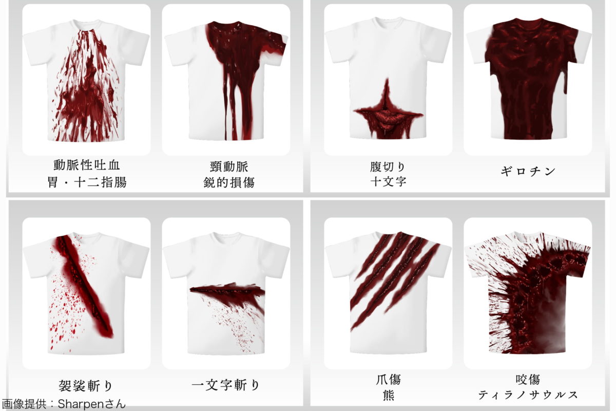 もはや致命傷 美大生が考えた 死ぬ気で仮病する 時に着るtシャツに15万いいね カサネあんてな 最新のおすすめまとめアンテナサイト