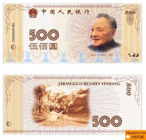new500rmb
