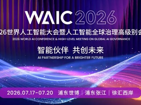 ［WAIC2026］公式：友には美酒を、敵には猟銃をの姿勢鮮明のキャプチャー