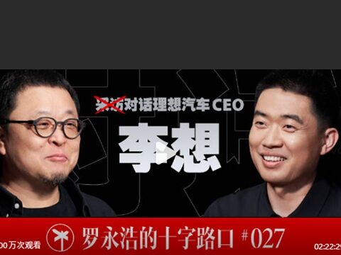 社員たちのPCに自らインストールして回る中国新興経営者のAI観のキャプチャー