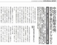 中国の自動車市場：飽和の量と質的な変化、そしてNEVのキャプチャー