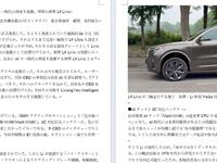 AIカー時代の到来を象徴、理想の新型L9 Livis