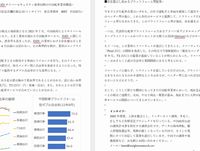DiDiサイバーセキュリティ審査以降の中国配車業界構造