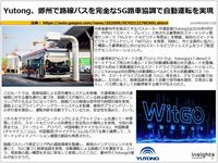 Yutong、鄭州で路線バスを完全な5G路車協調で自動運転を実現のキャプチャー