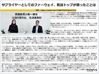 サプライヤーとしてのファーウェイ、乾崑トップが語ったことはのキャプチャー