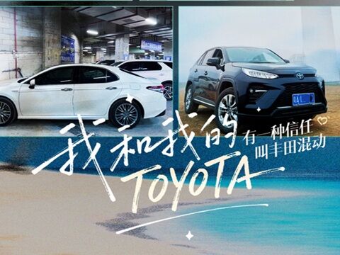 トヨタが中国HEV市場に強烈カウンター、技術ではなく「信頼」のキャプチャー