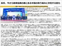 長安、今さら路車協調の裏にある中国の取り組みに存在する変化のキャプチャー