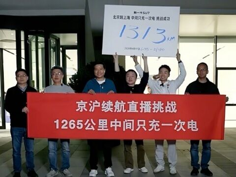 Xiaomi CEO、北京・上海1300kmを充電1回走行のライブ配信のキャプチャー
