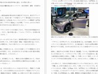 BYDが日本の乗用車市場に進出、その背景と狙い