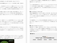 中国技術漁りにまい進する欧米勢、日系はどうする？